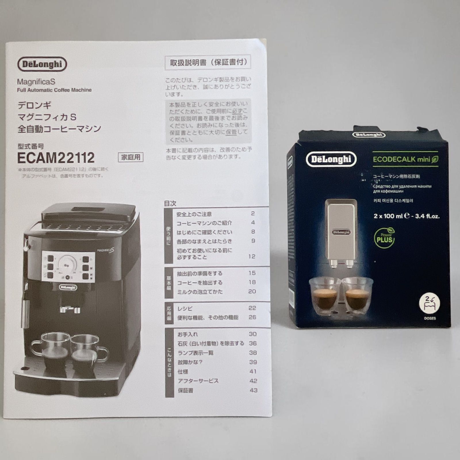 美品】デロンギ ECAM22112W マグニフィカS 全自動コーヒーマシン 