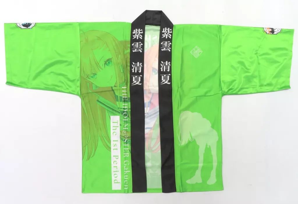 【中古】衣料雑貨 紫雲清夏 公式法被 グリーン フリーサイズ 「学園アイドルマスター The 1st Period」