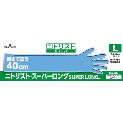 ニトリストスーパーロングNO.887 L 50枚 【ショーワグローブ】