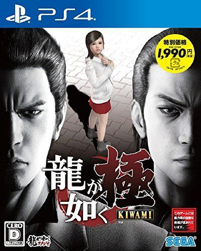 PS4&5　龍が如くフルセット 龍が如く極新価格版-PS4/中古xbox□d8465-10063-LDVD-01 - メルカリ