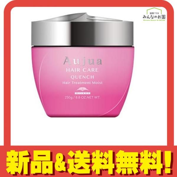 ミルボン Aujua QUENCH オージュア クエンチ ヘアトリートメントモイスト ジャー 250g