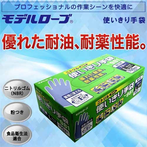 【Mサイズ】エステー　ニトリルブルー　極薄手　粉つき　100枚入×12箱 ニトリル手袋粉つき100枚×12箱 M ブルー 【エステー】 エステー