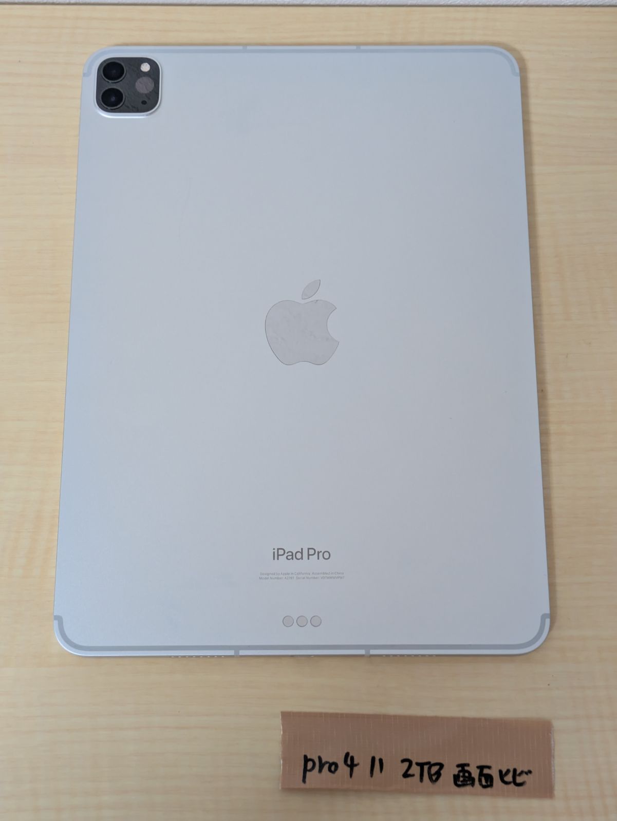 画面ヒビ】iPad Pro 11