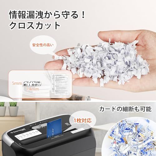 bonsaii シュレッダー 5枚同時細断 連続細断4分 5x14mm細密クロス