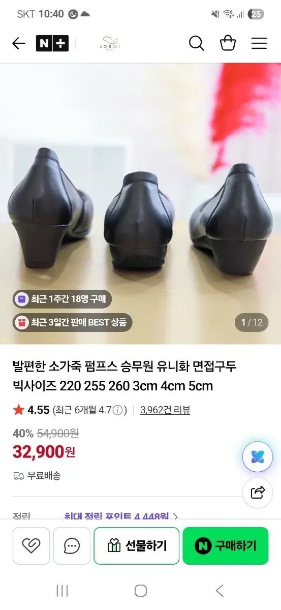 クルー面接 コットン アルバイト 靴 230