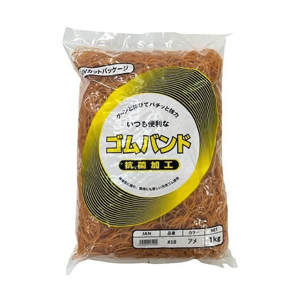 （まとめ）アイジーオー ゴムバンド #18 アメ色1kg #18-A-L 1袋〔×3セット〕