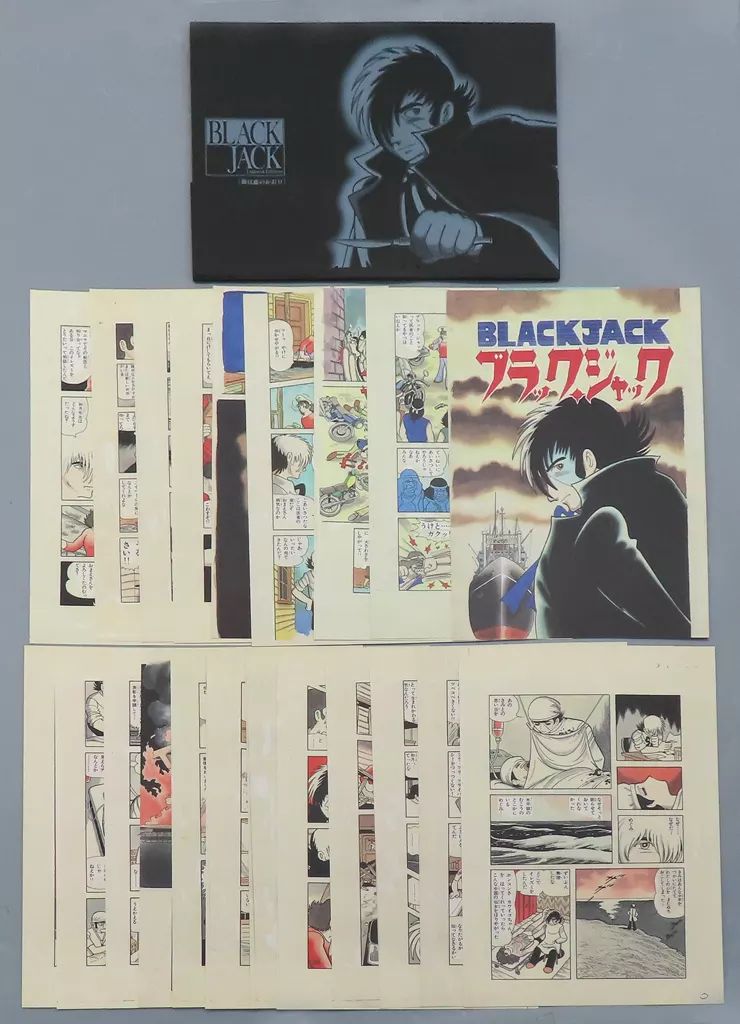 ブラックジャック フルカラー複製原画 海は恋のかおり 全21ページ 手塚治虫 ブラックジャック フルカラー複製原画 海は恋のかおり 全21ページ 手塚