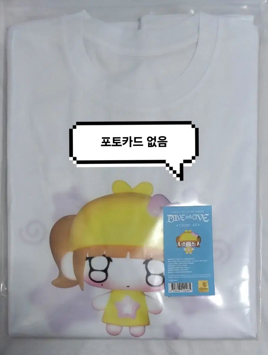 IVEファンコン MD レイ Tシャツ ファンコンサート MD リヴァイヴ