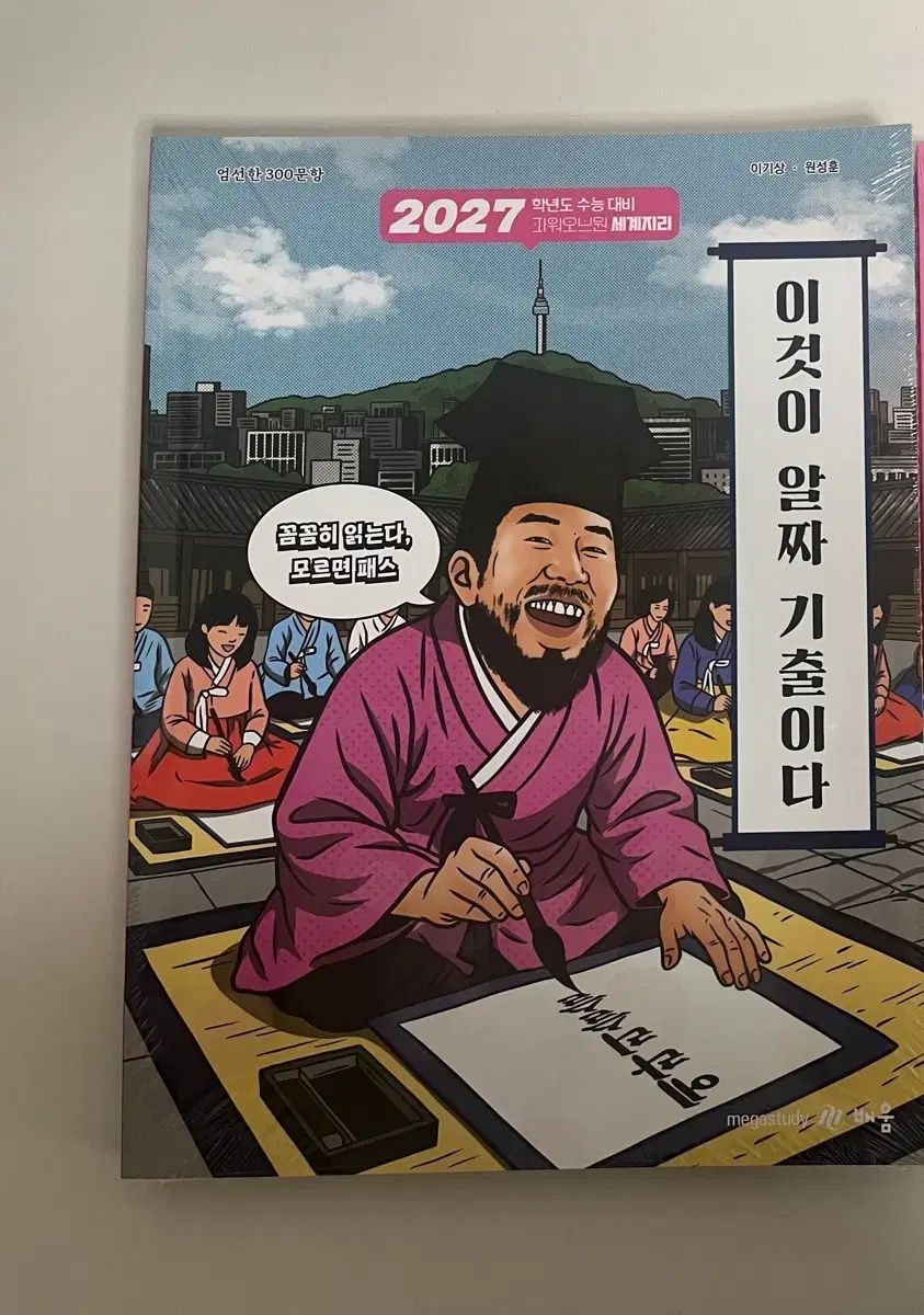 イ・ギサン 世界地図 2027 これぞ必須 既出