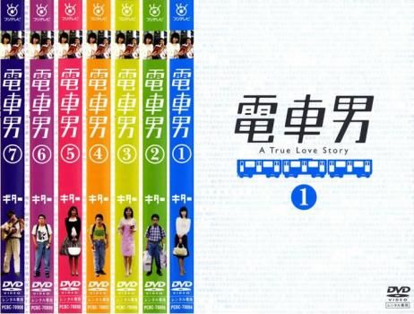 電車男(7枚セット)第1話～最終話+もう一つの最終回スペシャル【全巻セット 邦画 中古 DVD】ケース無:: レンタル落ち