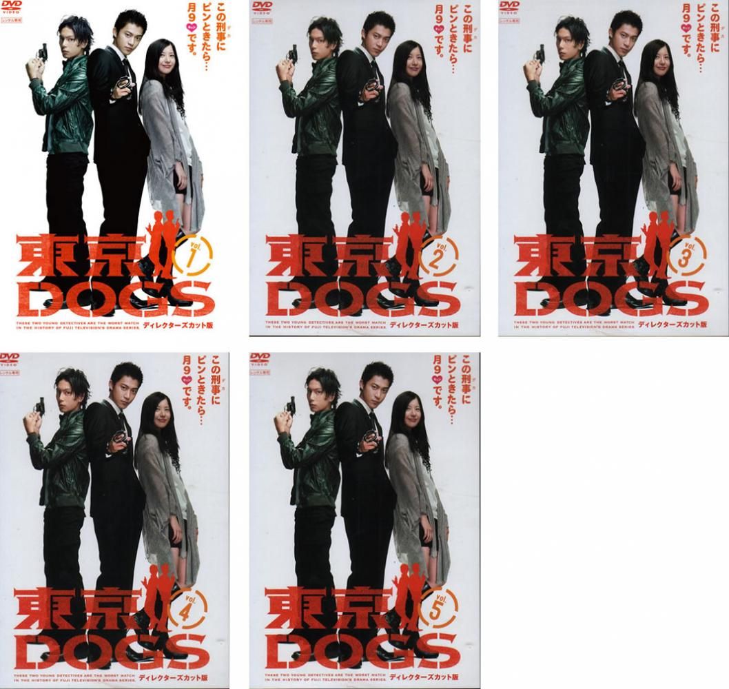 販売数No.1 [49870]東京 DOGS ディレクターズカット版(5枚セット)第1話