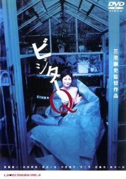 ビジターQ【邦画 中古 DVD】ケース無:: レンタル落ち