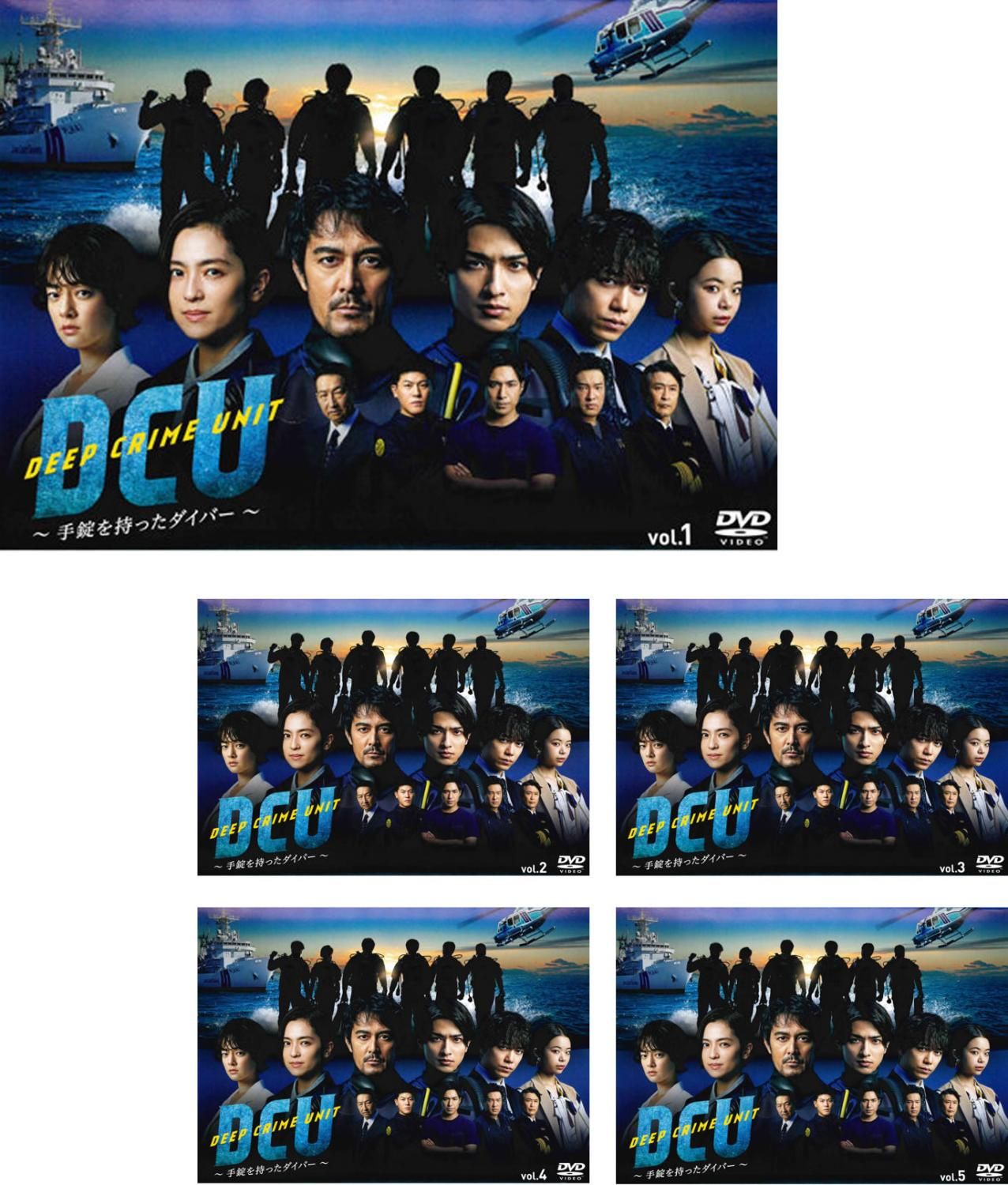DCU 手錠を持ったダイバー(5枚セット)第1話～第9話 最終【全巻セット 邦画 中古 DVD】ケース無:: レンタル落ち
