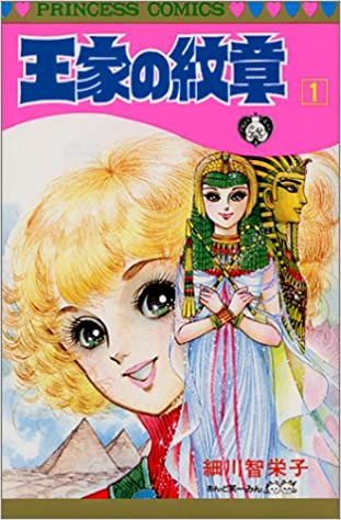 王家の紋章(70冊セット)第 1～70 巻 レンタル用【全巻 コミック・本 中古 Comic】レンタル落ち