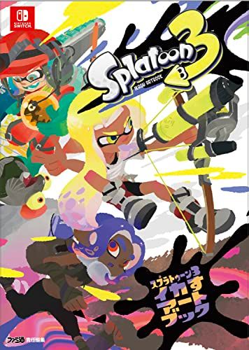 スプラトゥーン3 イカすアートブックp fd6ae158
