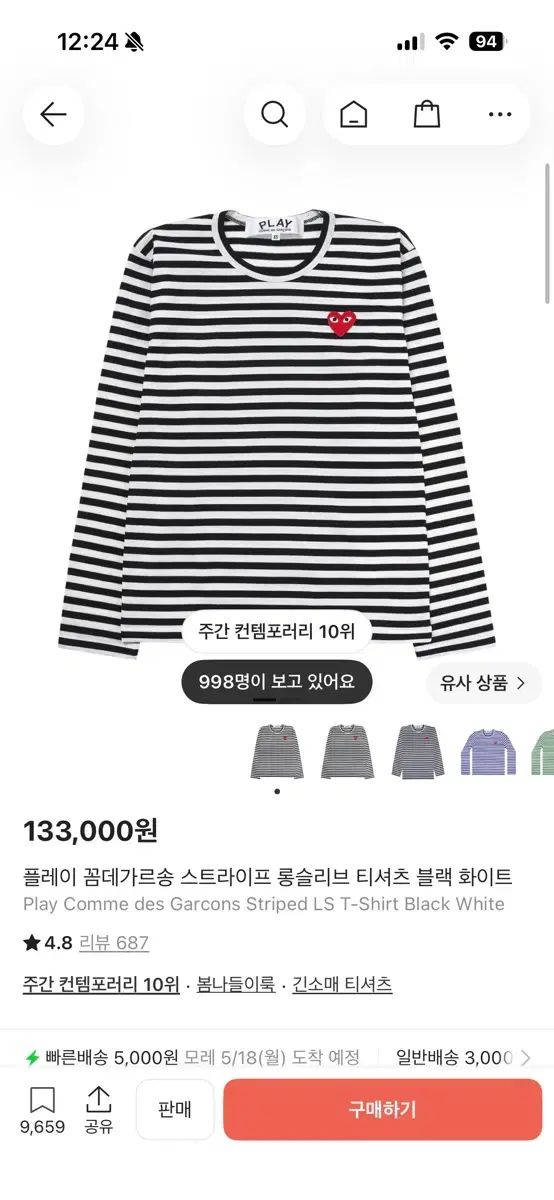 メンズ COMME des GARCONS PLAY ストライプ 長袖Tシャツ ブラック/ホワイト