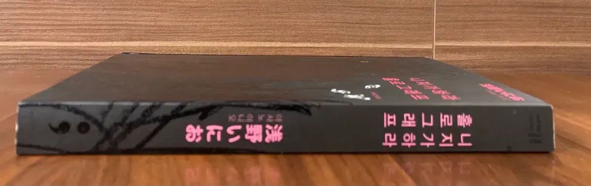 虹ヶ原 ホログラフ 漫画