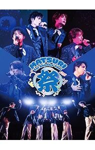 Blu-ray／MATSURI 1st コンサートツアー〜祭〜-大千穐楽- 4,375円