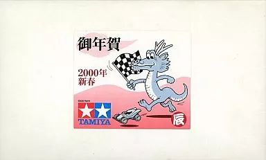【中古】プラモデル 1/32 スーパードラゴンJr. 2000年御年賀仕様 辰 グリーンカラー 第2弾 「レーサーミニ四駆シリーズ」