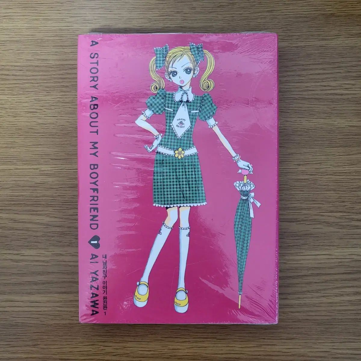 (未開封) 私 ボーイフレンド 物語 完全版 1 巻 漫画