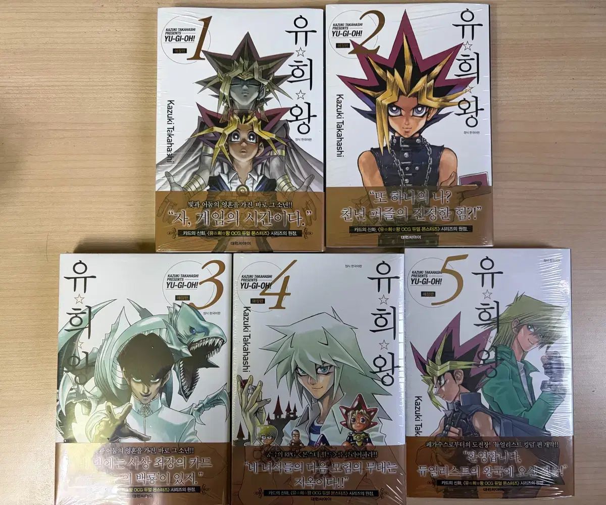 遊☆戯☆王 愛蔵版 1 5 巻 全巻 初回版 (未開封)