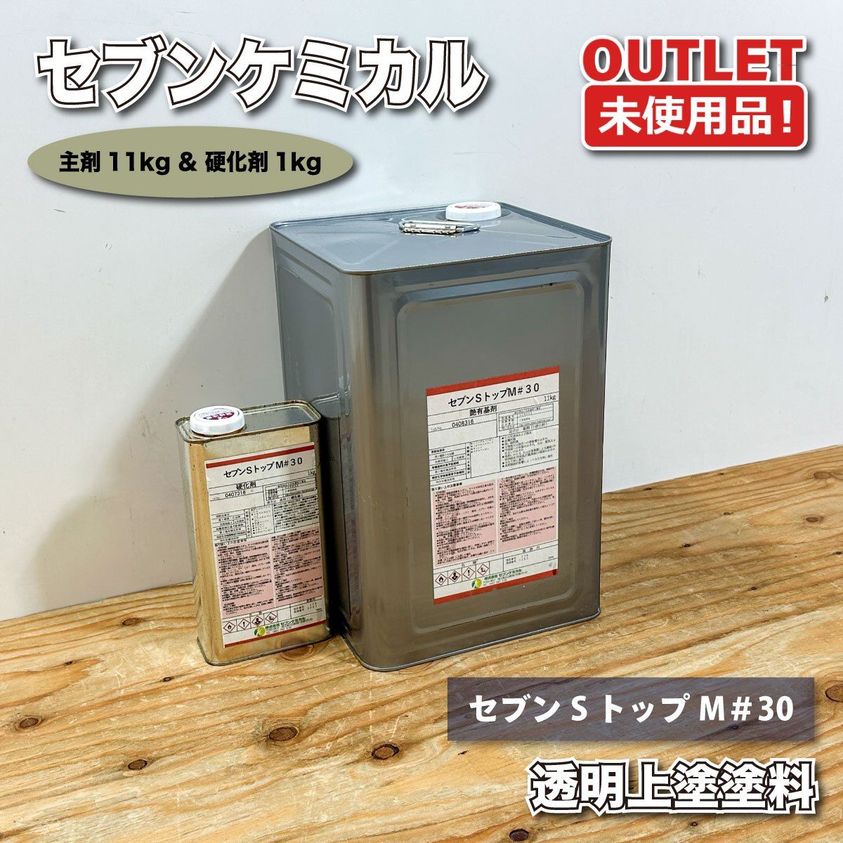 セブンSトップM#30