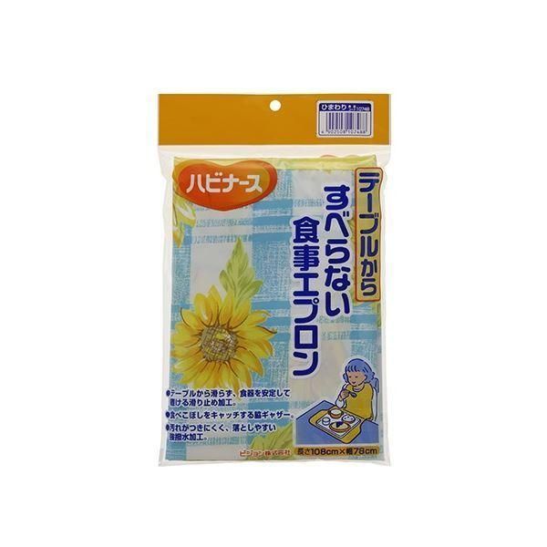 (まとめ) ピジョン ハビナース すべらない食事エプロン ひまわり 1枚 〔×5セット〕 9,523円