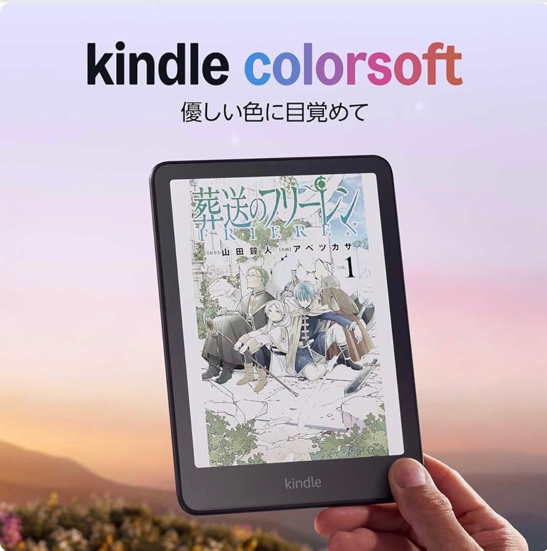 新品】Kindle Colorsoft 16GB 防水 7