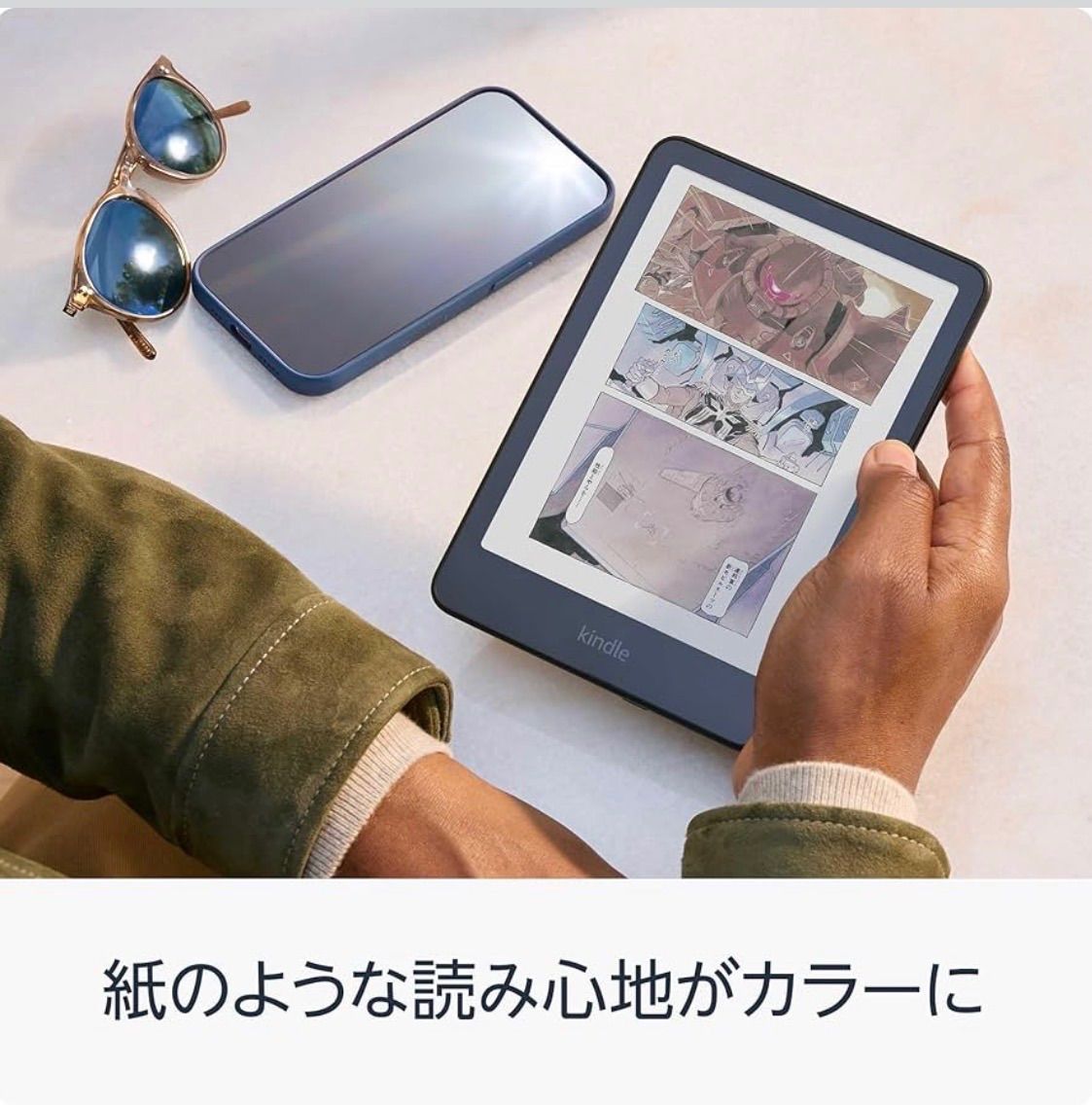 新品】Kindle Colorsoft 16GB 防水 7