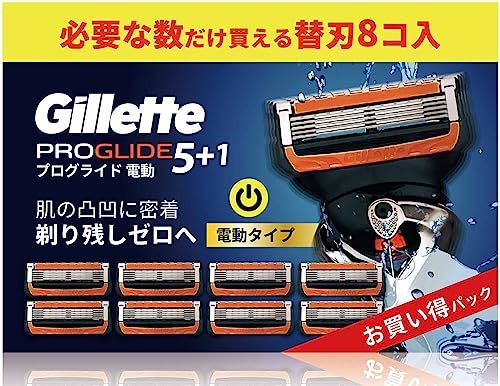 ジレット プログライド 電動タイプ 替刃 8コ 5枚刃 フレックスボール 5+1 ピンポイント トリマー 摩擦 軽減 モーター W 潤滑 ジェル スムーサー 髭剃り ひげそり カミソリ t字 男性 メンズ 純正 正規 シェービングma 7f097fb6