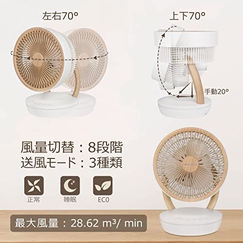 MYCARBON サーキュレーター DCモーター 扇風機 【静音 強風 木目 猛暑対策】卓上扇風機 省エネ 節電 パワフル送風 分解可能 上下左右首振り 切タイマー 換気/空気循環/部屋干し 大風量 衣類乾燥 リモコン付き 8段階風量 除湿 cb5510c9