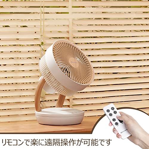 MYCARBON サーキュレーター DCモーター 扇風機 【静音 強風 木目 猛暑対策】卓上扇風機 省エネ 節電 パワフル送風 分解可能 上下左右首振り 切タイマー 換気/空気循環/部屋干し 大風量 衣類乾燥 リモコン付き 8段階風量 除湿 cb5510c9
