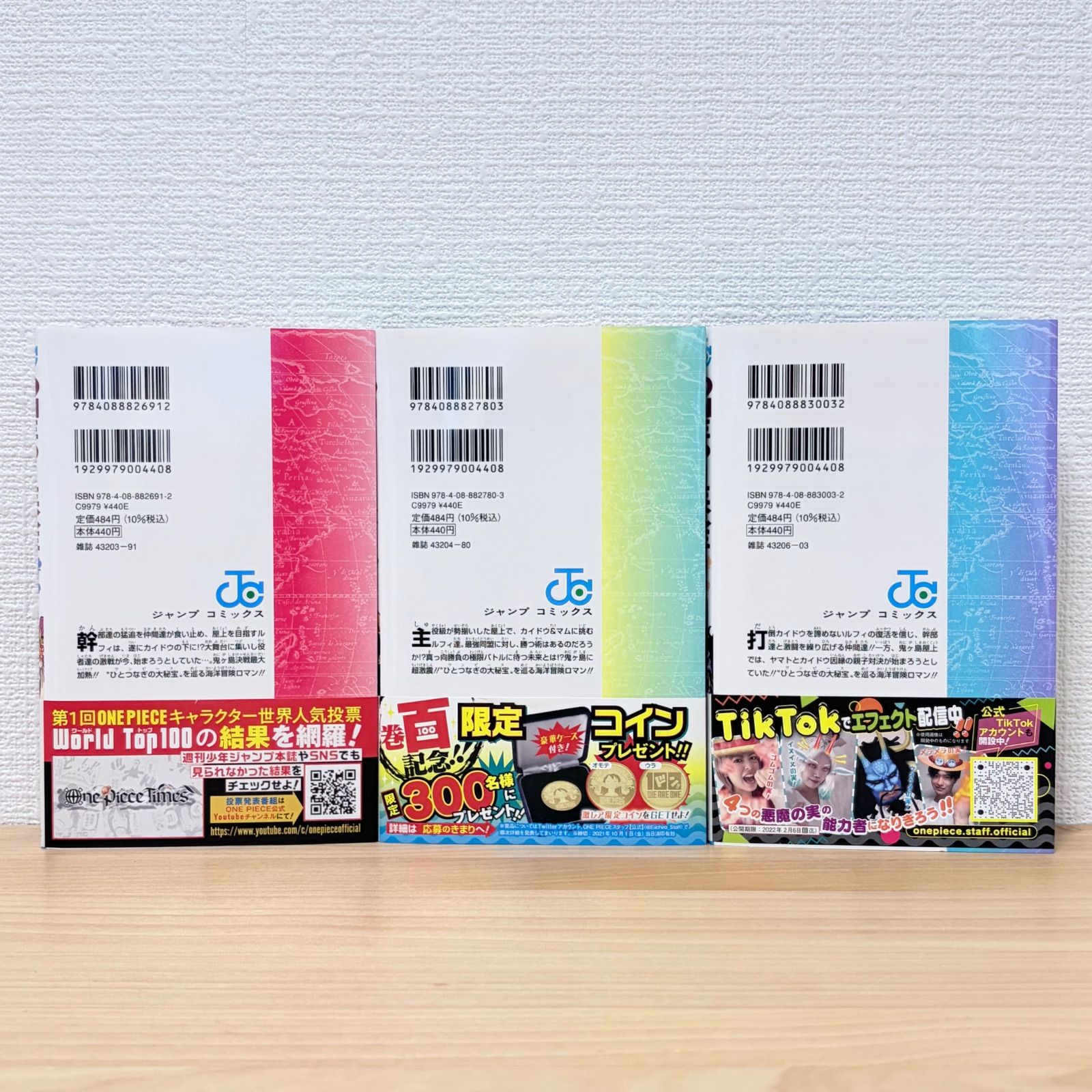 初版・帯付】ワンピース ONE PIECE 99巻 100巻 101巻 第1刷セット