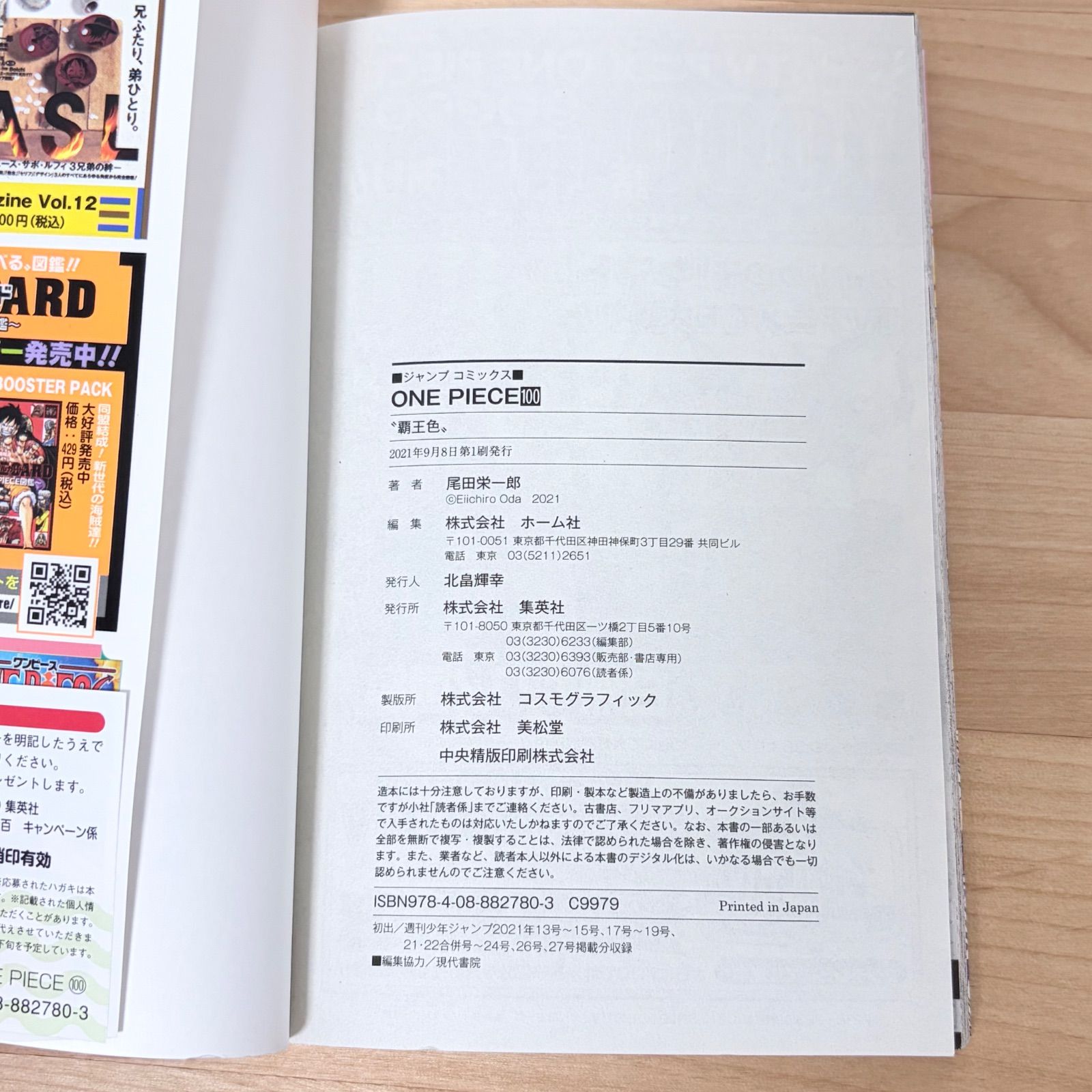 初版・帯付】ワンピース ONE PIECE 100巻 第1刷 - メルカリ