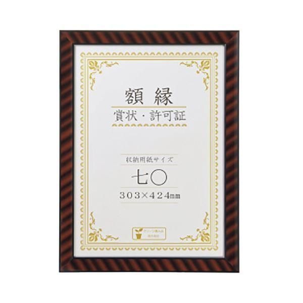(まとめ) ライオン事務器 賞状額 金ラック 七〇判 469×348mm R-七〇判N 1枚 〔×5セット〕