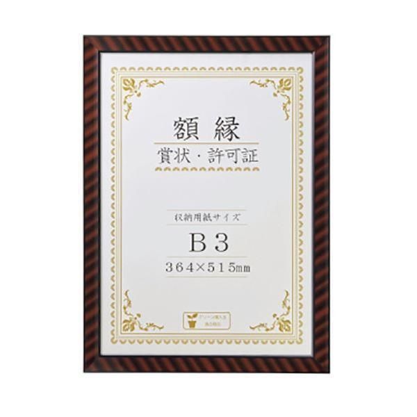 (まとめ) ライオン事務器 賞状額 金ラック B3判 560×409mm R-B3判N 1枚 〔×3セット〕