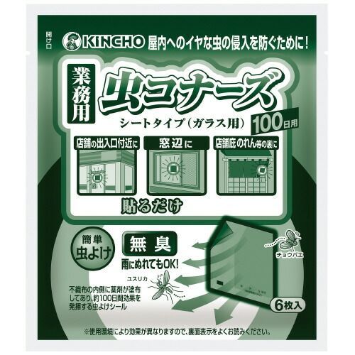 虫コナーズシートタイプ　１００日用　６枚入り 369270【金鳥】