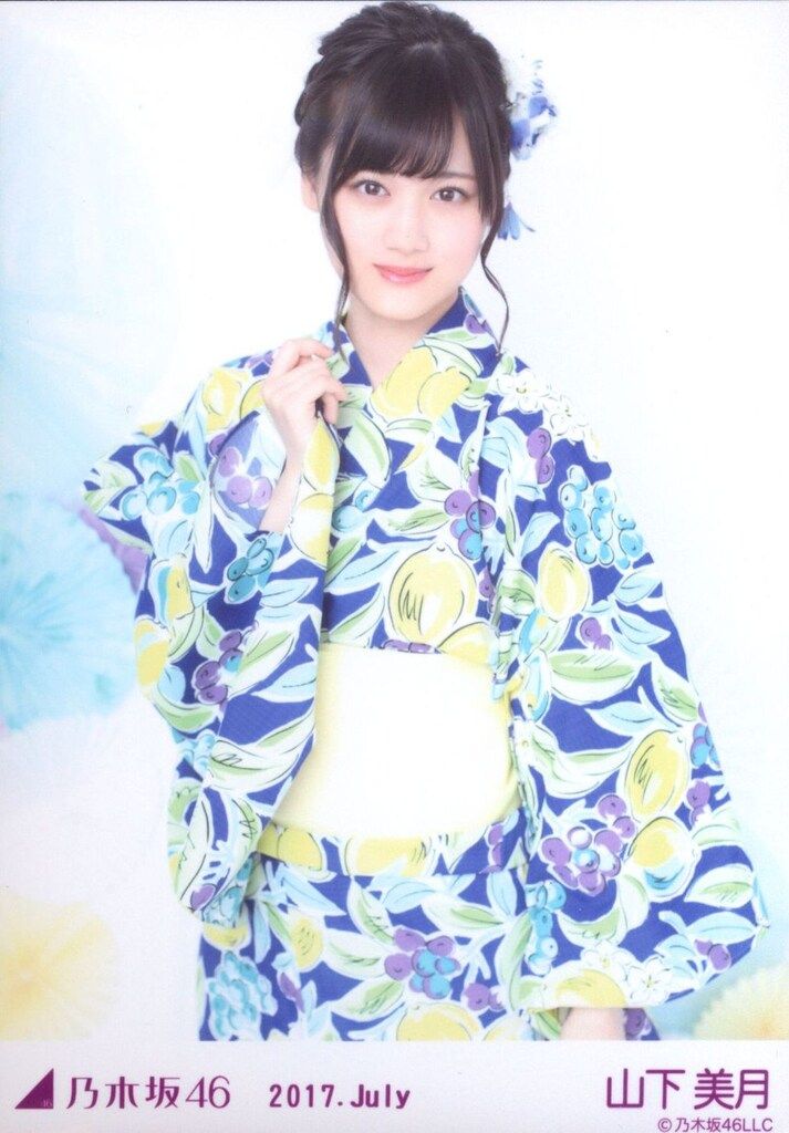 乃木坂46 会場限定生写真 山下美月 2017.July 浴衣 チュウ - メルカリ