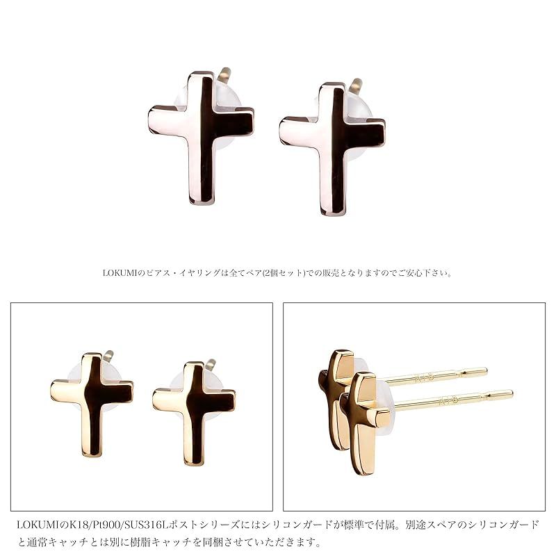 LOKUMI ピアス 18金 金属アレルギー対応 日本製 K18ポスト K18 クロス 十字架 レディース メンズ シルバー K24 ゴールド ピンクゴールド シンプル 18K 小さい 小ぶり プチ スタッド クラフト 人気 ギフト プレゼント lmjk- 0