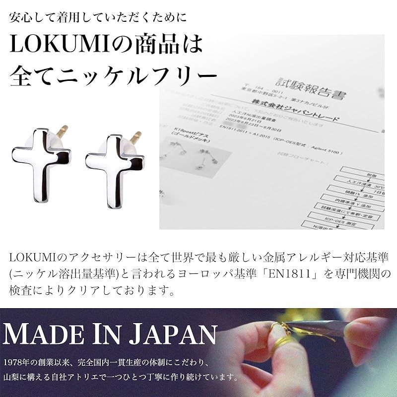 LOKUMI ピアス 18金 金属アレルギー対応 日本製 K18ポスト K18 クロス 十字架 レディース メンズ シルバー K24 ゴールド ピンクゴールド シンプル 18K 小さい 小ぶり プチ スタッド クラフト 人気 ギフト プレゼント lmjk- 0