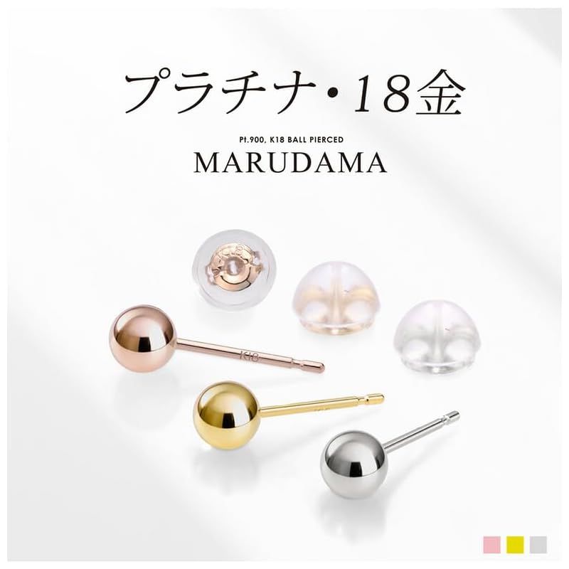 18金 K18 ピンクゴールド ボールピアス 丸玉ピアス シンプル
