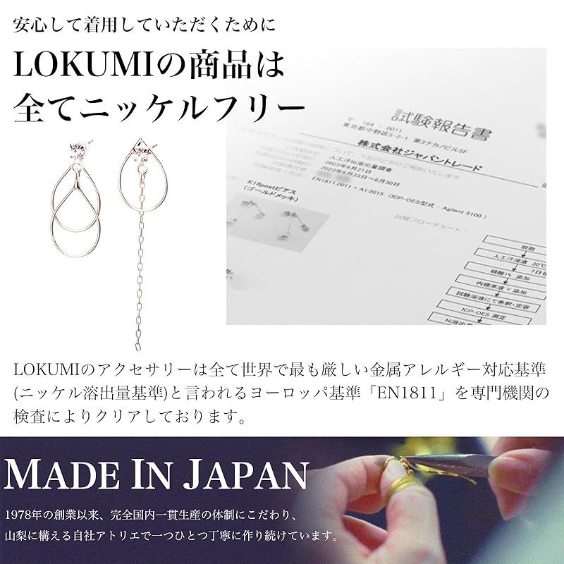 LOKUMI 18金 ピアス 金属アレルギー対応 日本製 K18ポスト K18 アシンメトリー ドロップ ビジュー スイングピアス ロング シルバー K24 ゴールド ピンクゴールド レディース シンプル チェーン スタッド 揺れる 人気 ニッケルフリー ギフ