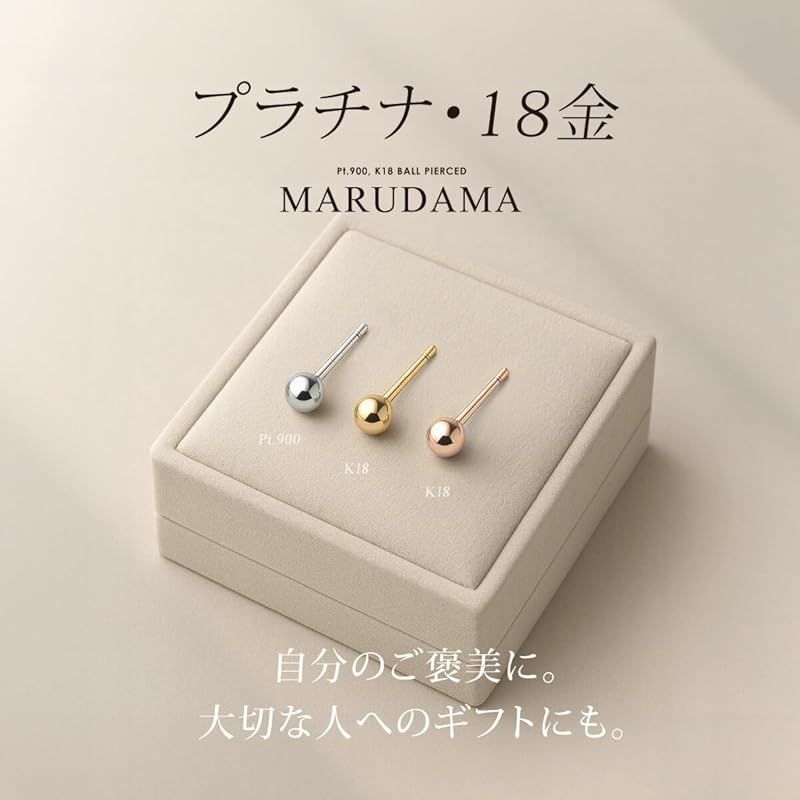 18金 ピアス ボール 5mm 丸玉 K18 イエローゴールド ダブルロック