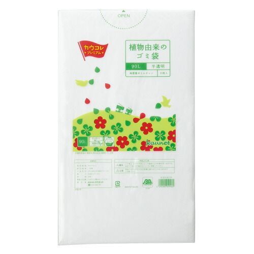 パ）植物由来の高密度ゴミ袋　９０Ｌ　３０枚×１０4183-6545【カウネット】