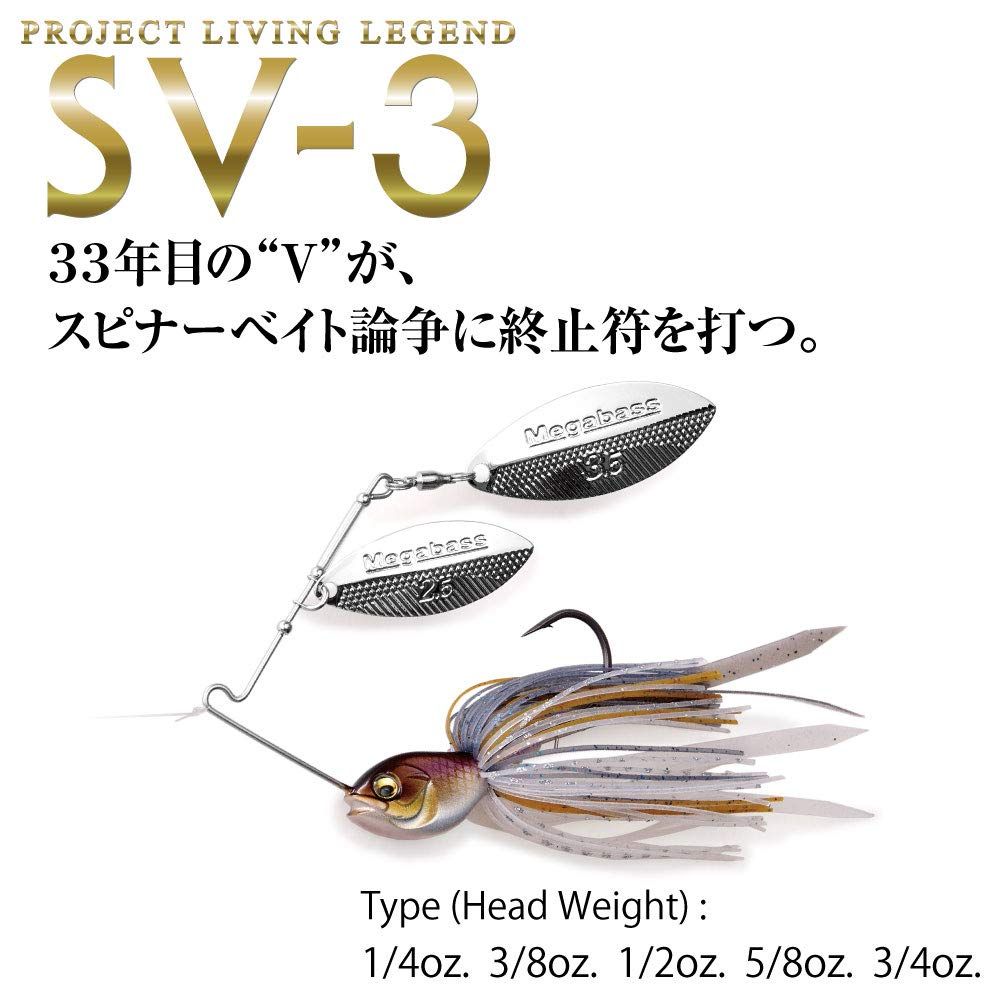 新品　メガバス　スピナーベイト　セット 新品 メガバス(Megabass) SV-3 (3/4oz DW) ハス - メルカリ