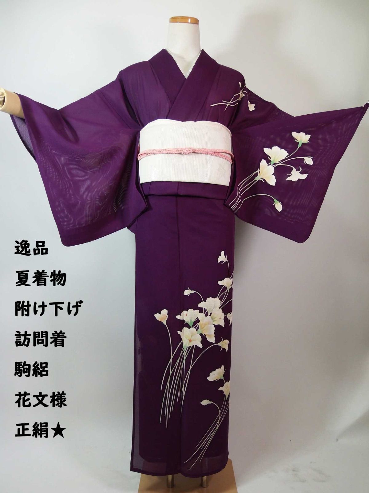 本紫に咲く花意匠 駒絽 正絹 夏着物 附け下げ 訪問着 涼感逸品 - メルカリ