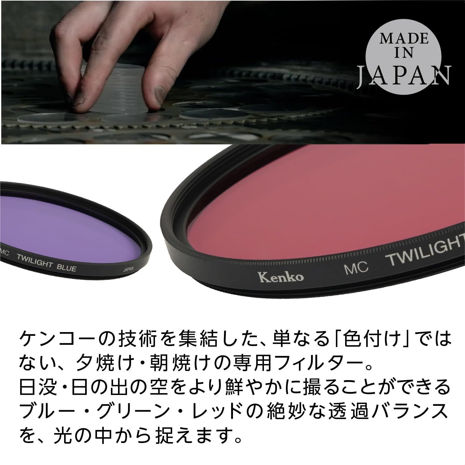 新品 ケンコー(Kenko) 色彩強調フィルター MC トワイライトレッド N 