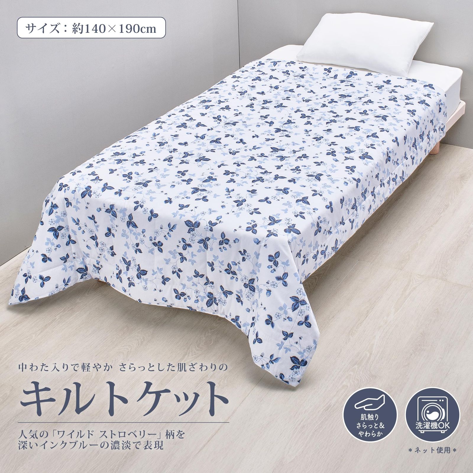 新品 nishikawa 【 西川 】 ウェッジウッド 肌掛け布団 キルトケット
