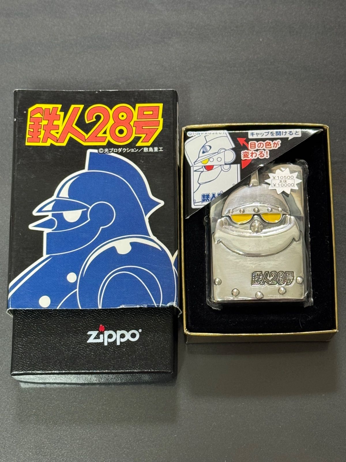 zippo 鉄人28号 立体メタル 特殊加工品 トリック 年代物 2006年製 T-28 