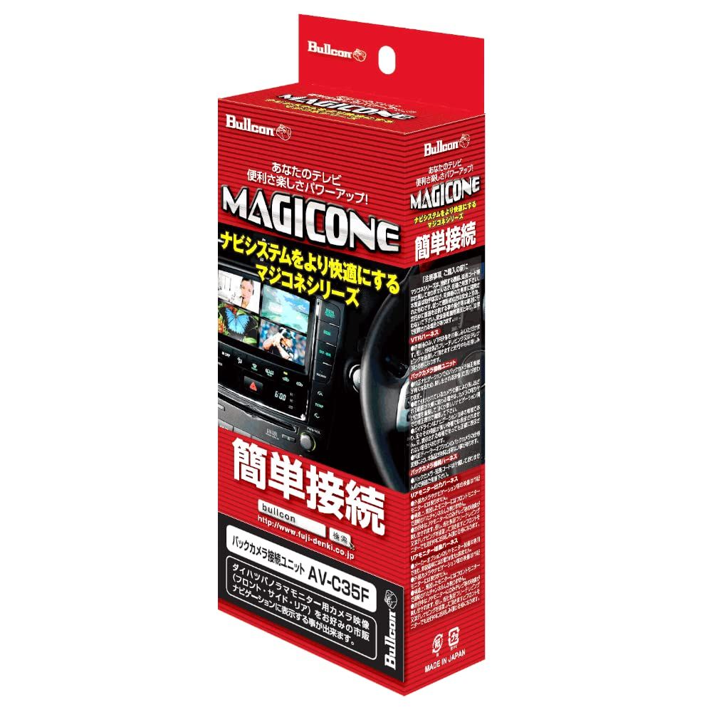 新品 マジコネ バックカメラ接続ユニット ダイハツ用 パノラマモニター用
